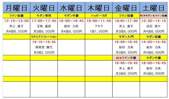 予定表